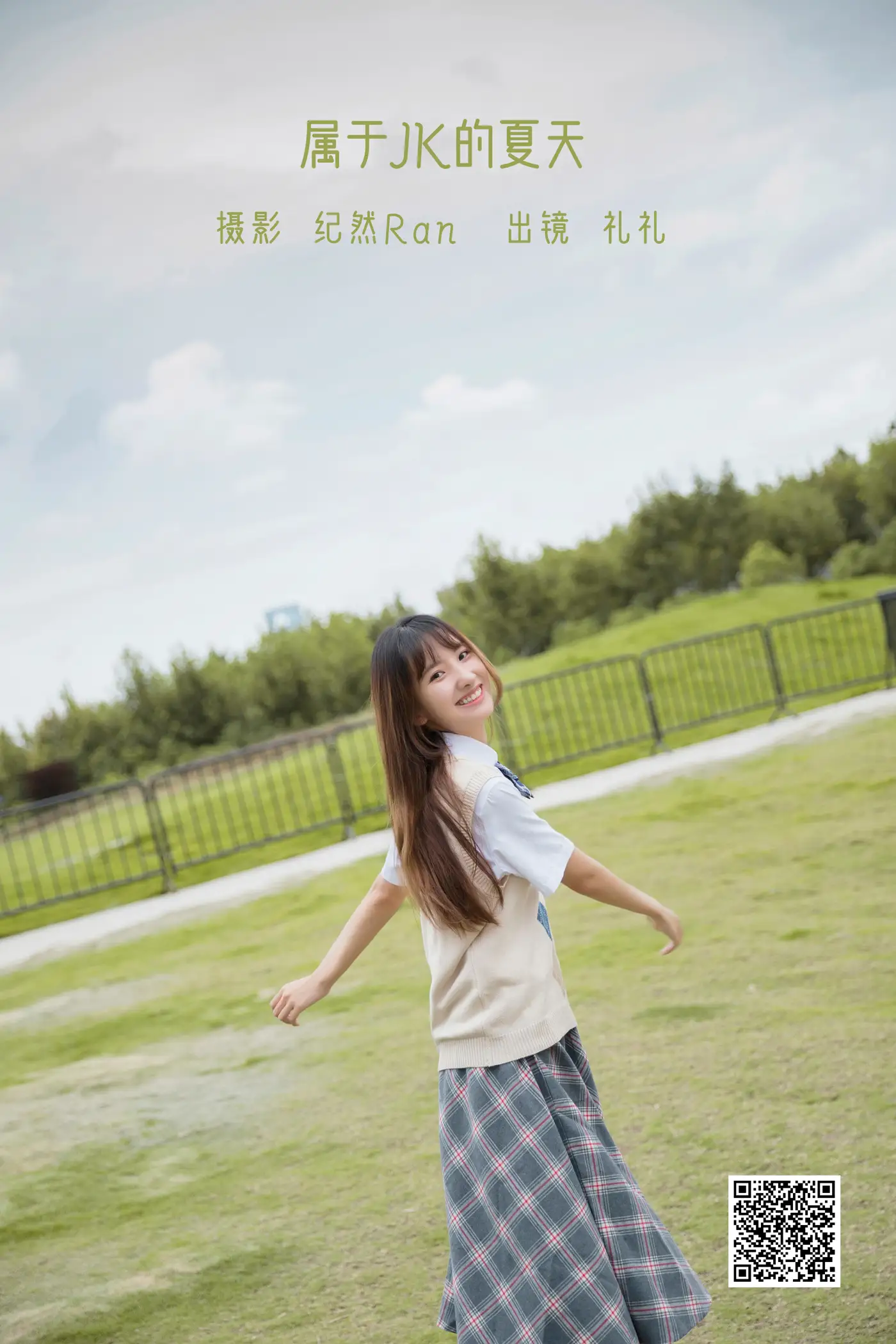 [YITUYU] 2022.06.17 Vol.1208 – Summer Belongs to JK Ria Li Lili#[31P]-1