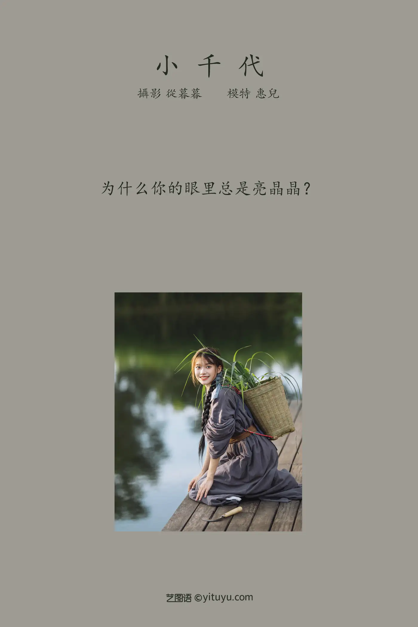 [YITUYU] 2022.01.22 Vol.695 – Xiaochiyo Hui'er'er#[32P]-2