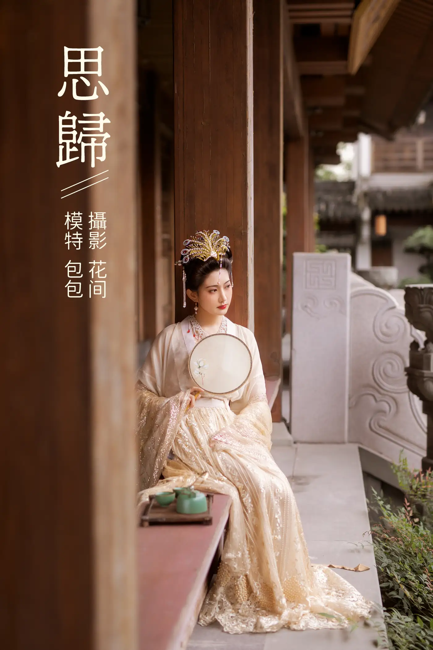 [YITUYU] 2022.01.14 Vol.650 – Sigui bag#[22P]-1